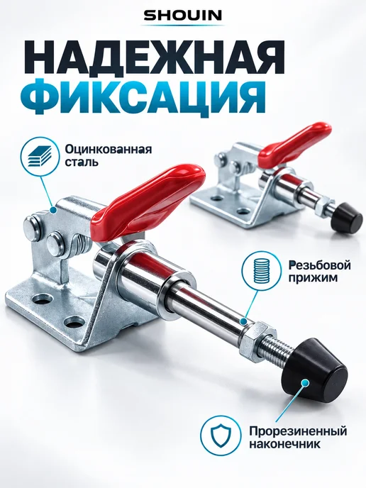 SHOUIN Прижим столярный рычажный горизонтальный, вариант, фото 4