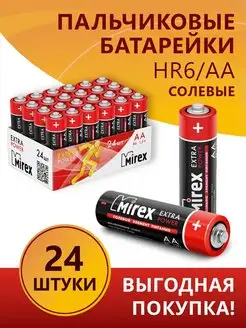 Батарейки пальчиковые АА солевые R6, 1,5V, 24 штуки Mirex 162249581 купить за 219 ₽ в интернет-магазине Wildberries