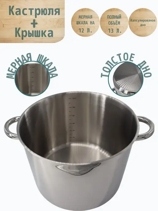 Кастрюля ОК Большая кастрюля посуда из нержавеющей стали 10 литров, серый, фото 2