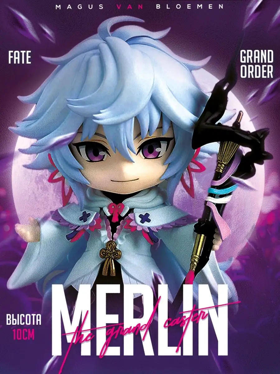 Аниме фигурка Caster Merlin 10 см Fate Grand Order LAWE MY FIGURE 162250148  купить в интернет-магазине Wildberries