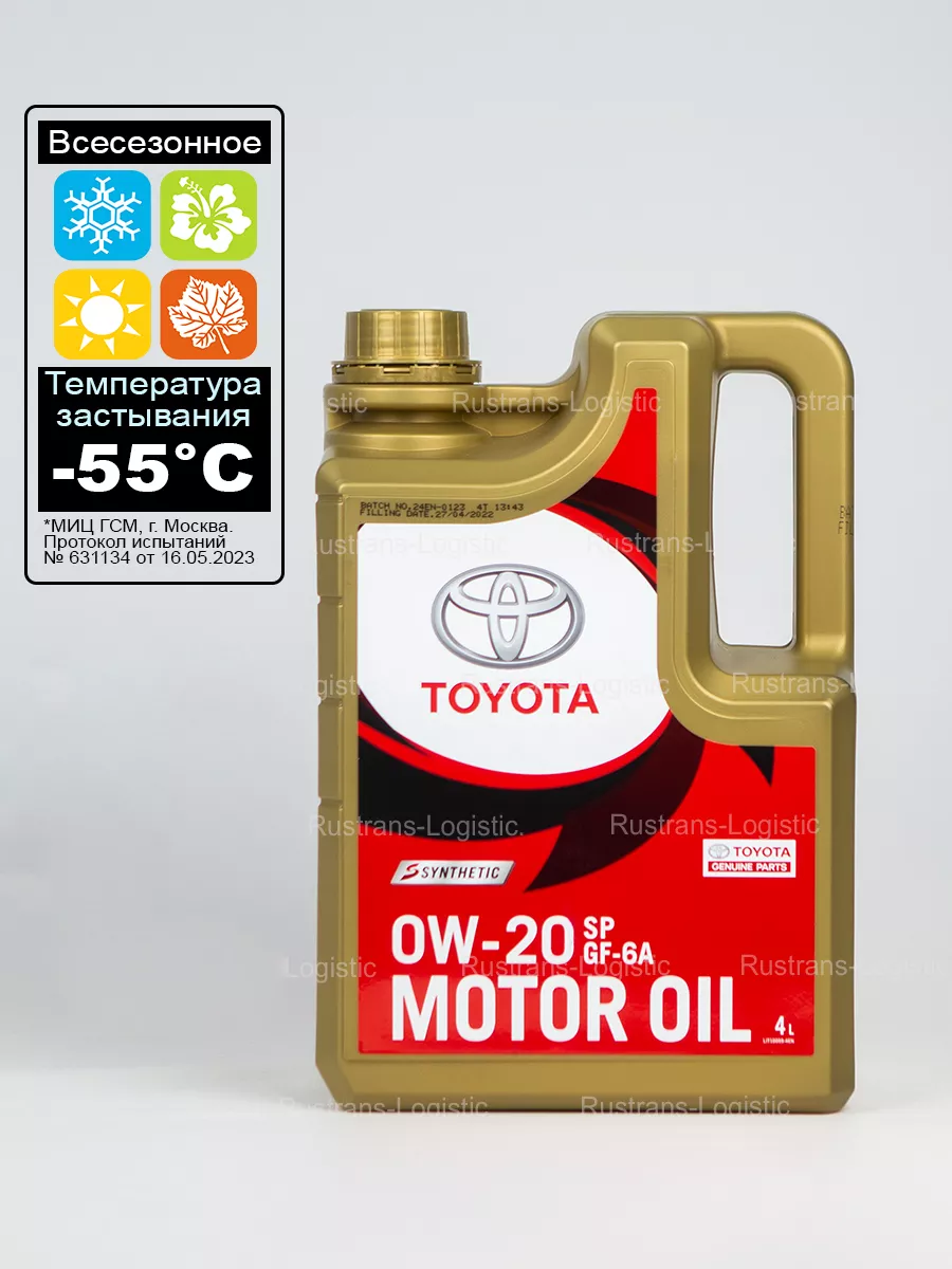 SP 0W-20 (Дубай) 4л, масло моторное тойота 0w20 idemitsu TOYOTA 162250404  купить в интернет-магазине Wildberries