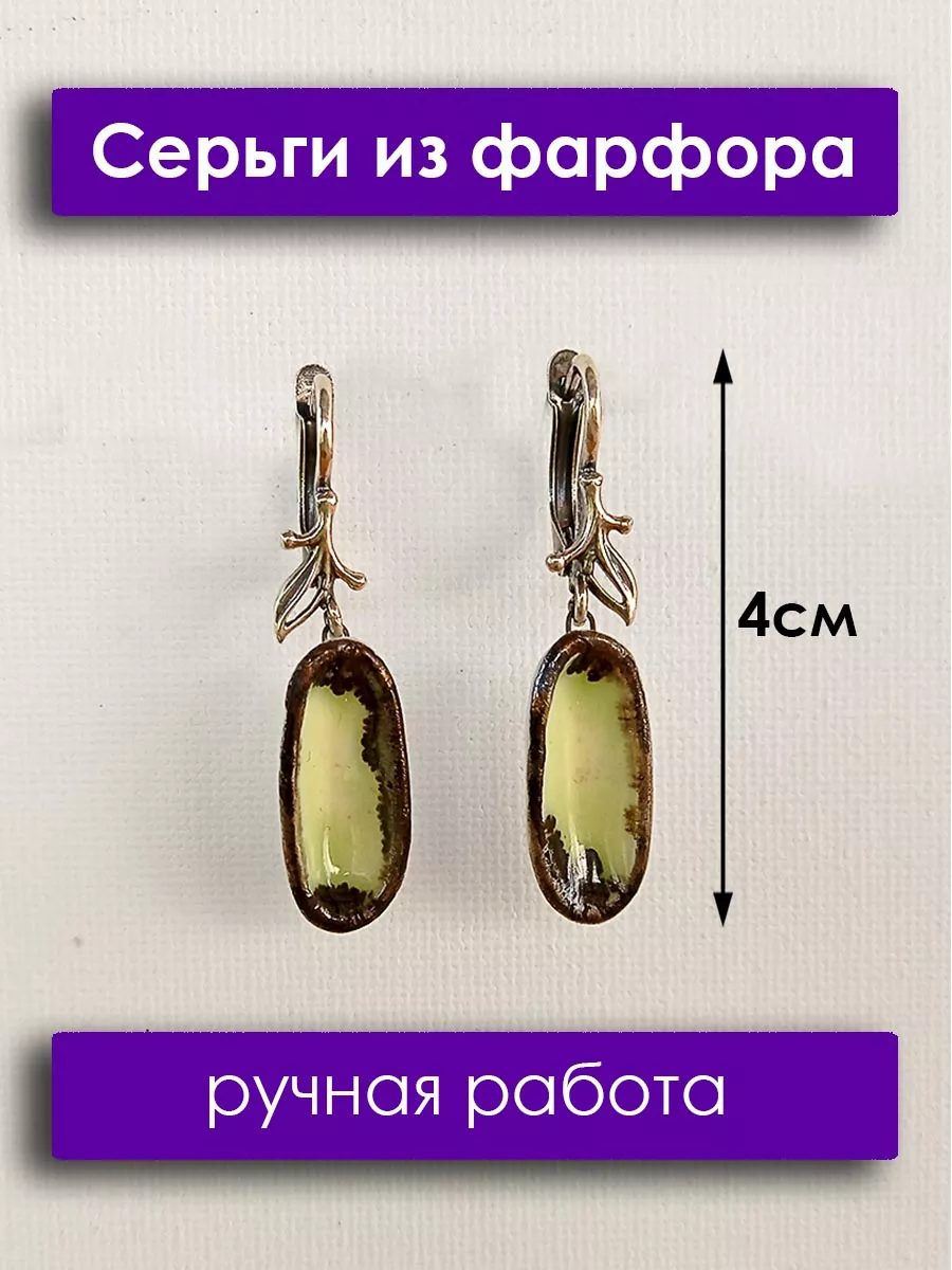 ФАРФОРОВЫЕ СЕРЬГИ Sasha Lotus за рублей в интернет магазине Click-Boutique