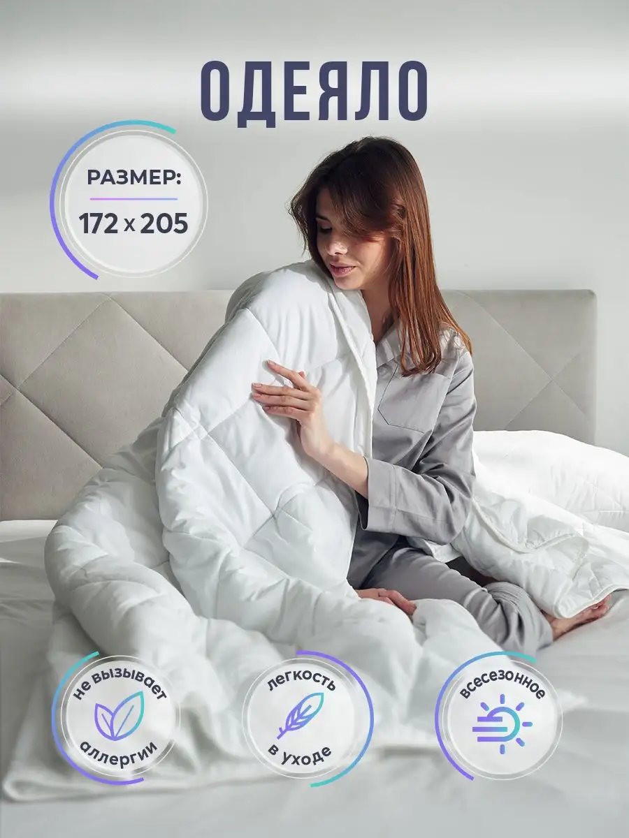 Мягкий уют с Warmtex: выбери свой наполнитель!