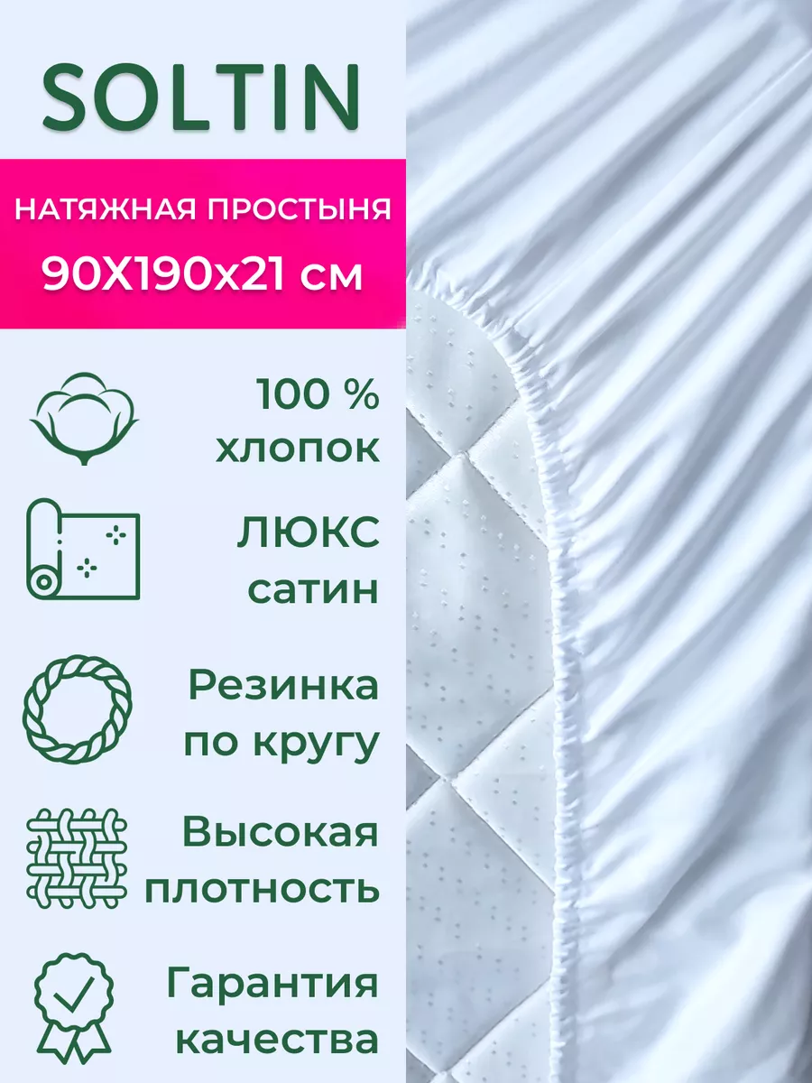 Постельное Белье Райтон Cotton Cover простыня на резинке 24 см белый в Москве (ID-462078)