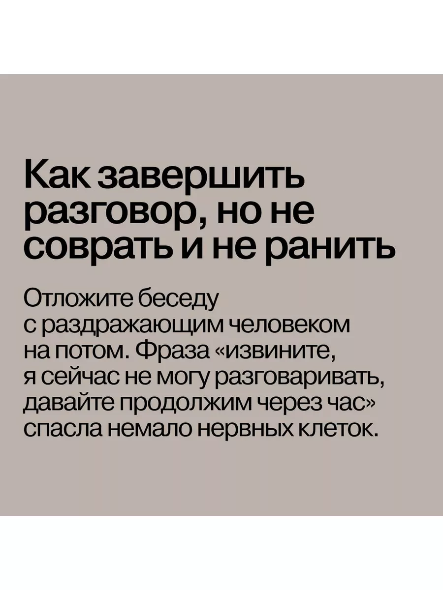 Я спрашиваю — мне отвечают: Инструменты искусного диалога Альпина. Книги  162251938 купить за 522 ₽ в интернет-магазине Wildberries