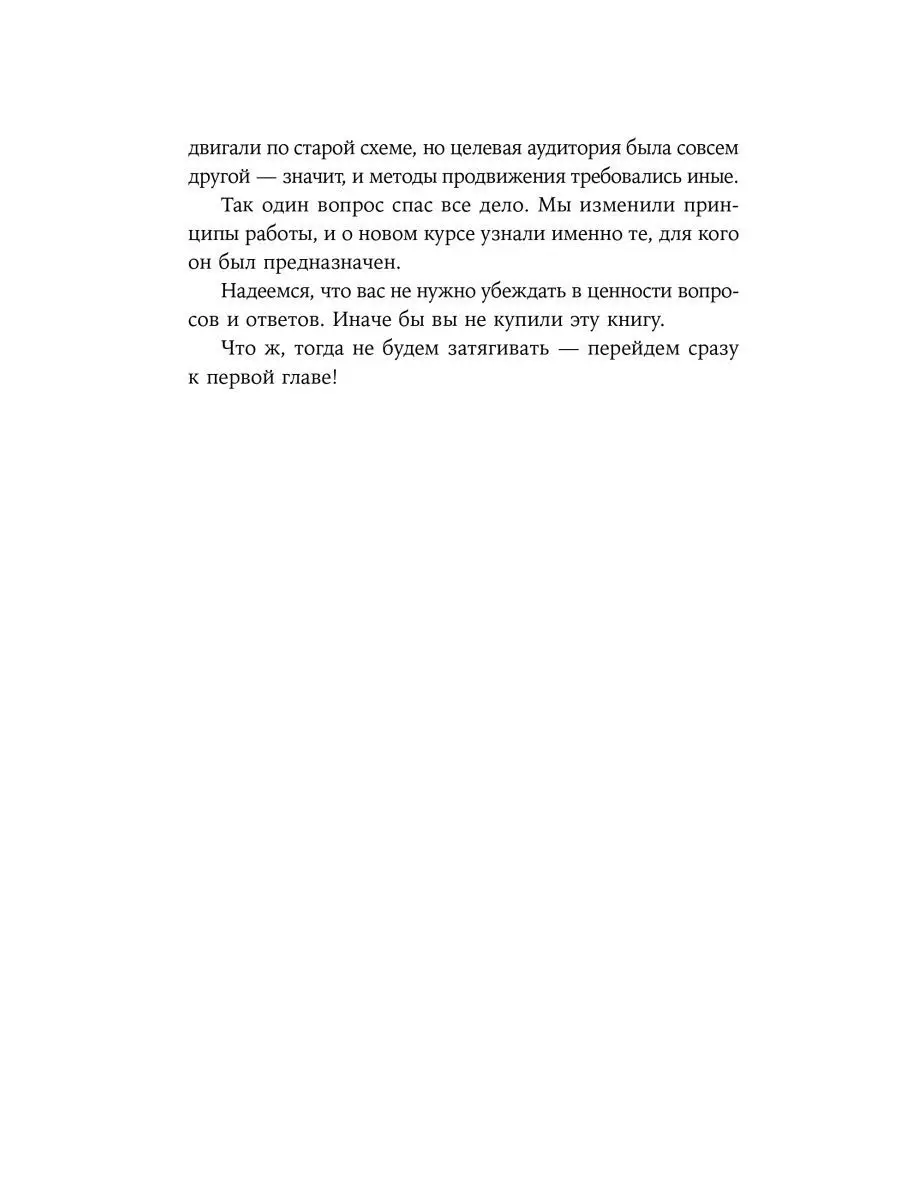 Я спрашиваю — мне отвечают: Инструменты искусного диалога Альпина. Книги  162251938 купить за 522 ₽ в интернет-магазине Wildberries