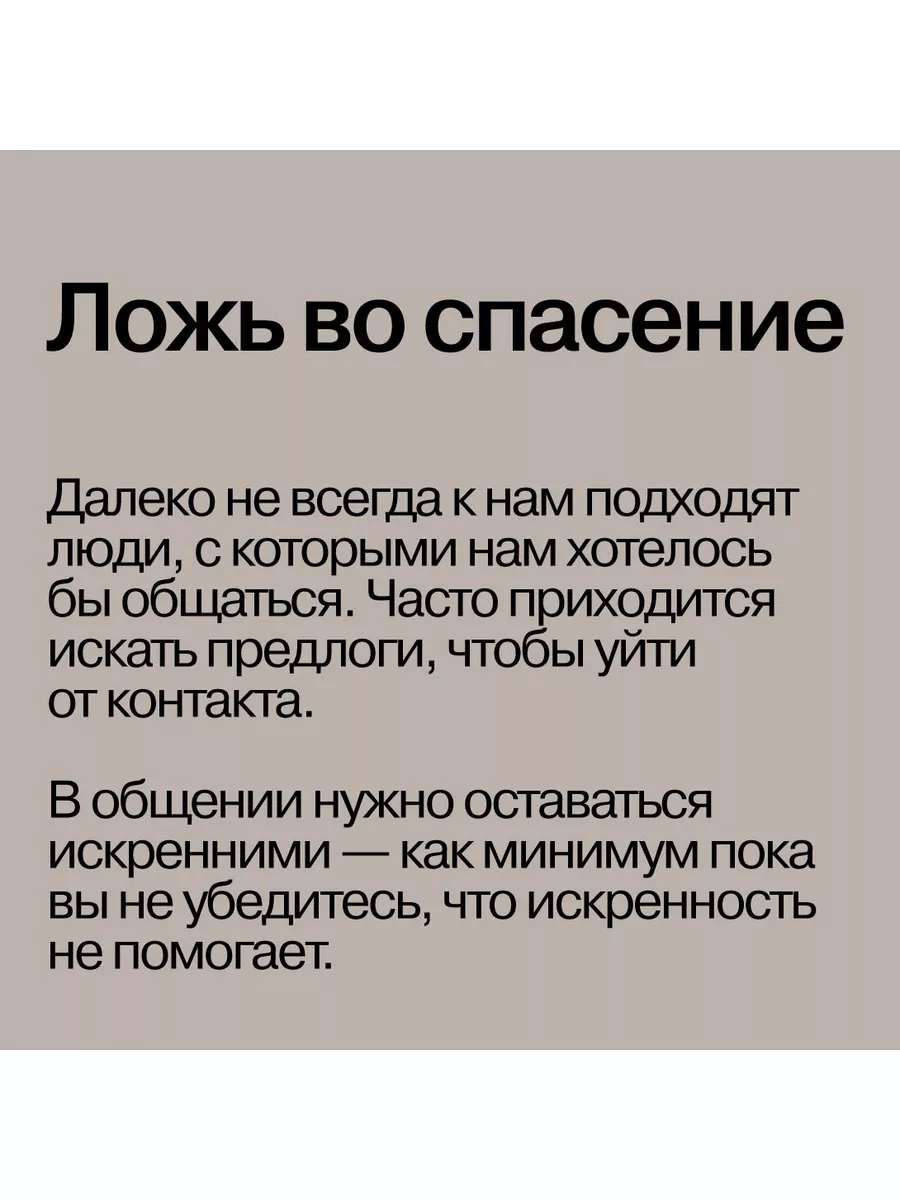 Я спрашиваю — мне отвечают: Инструменты искусного диалога Альпина. Книги  162251938 купить за 522 ₽ в интернет-магазине Wildberries