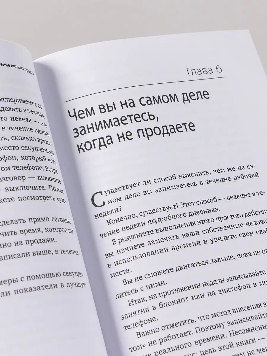 Удвоение личных продаж Альпина. Книги 162252006 купить за 593 ₽ в  интернет-магазине Wildberries