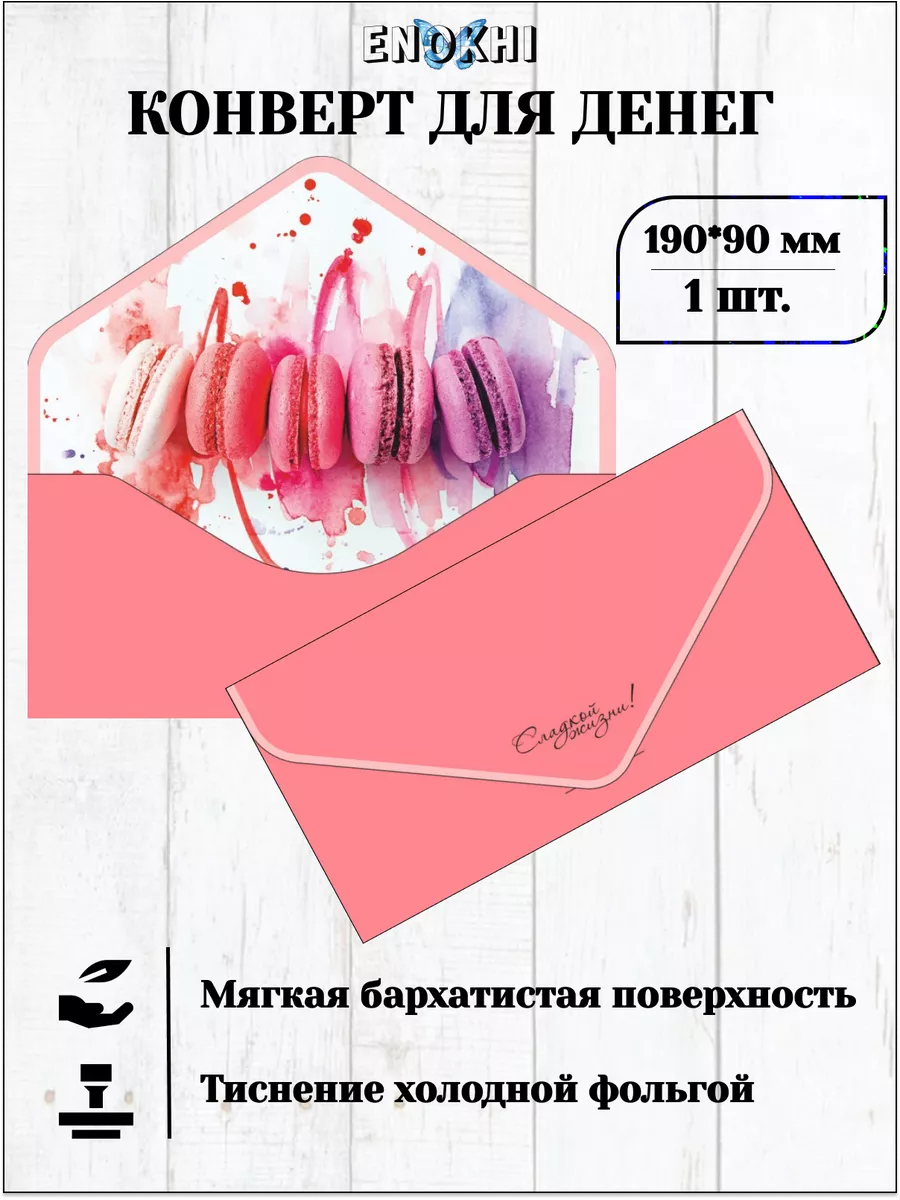 Как сделать конверт из бумаги для денег своими руками из листа а4. how to make envelope