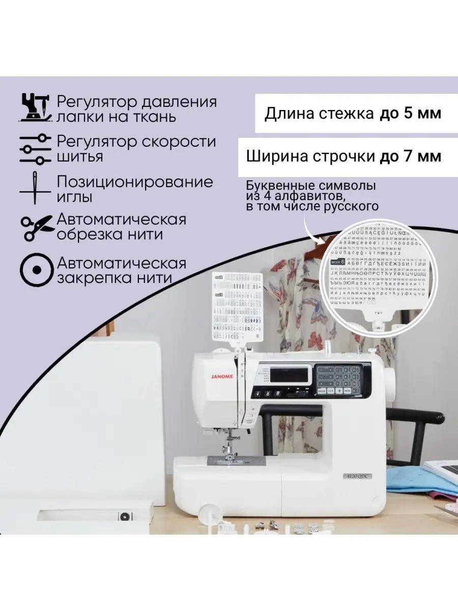 Швейная машинка Janome 4120 QDC Компьютерная Janome 162254639 купить в  интернет-магазине Wildberries