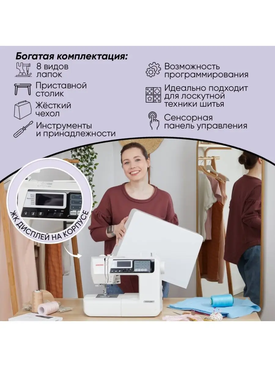 Швейная машинка Janome 4120 QDC Компьютерная Janome 162254639 купить в  интернет-магазине Wildberries