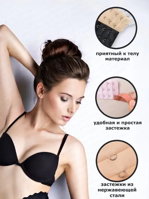 CrazyMag Расширитель для бюстгальтера удлинитель вставка, 3 шт, фото 2