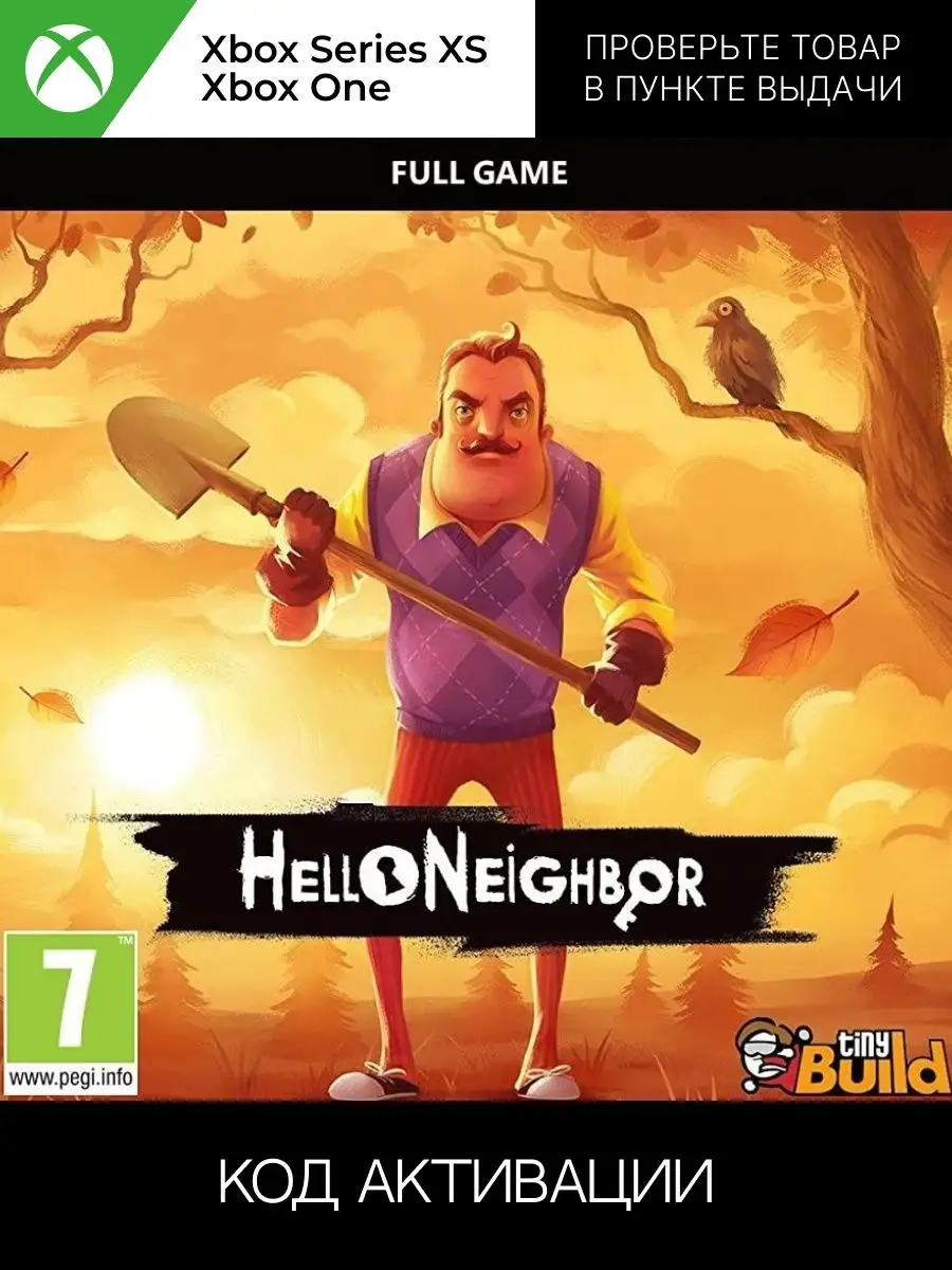 Игра Hello Neighbor (Привет Сосед) XBOX Ключ активации Xbox 162256885  купить за 908 ₽ в интернет-магазине Wildberries