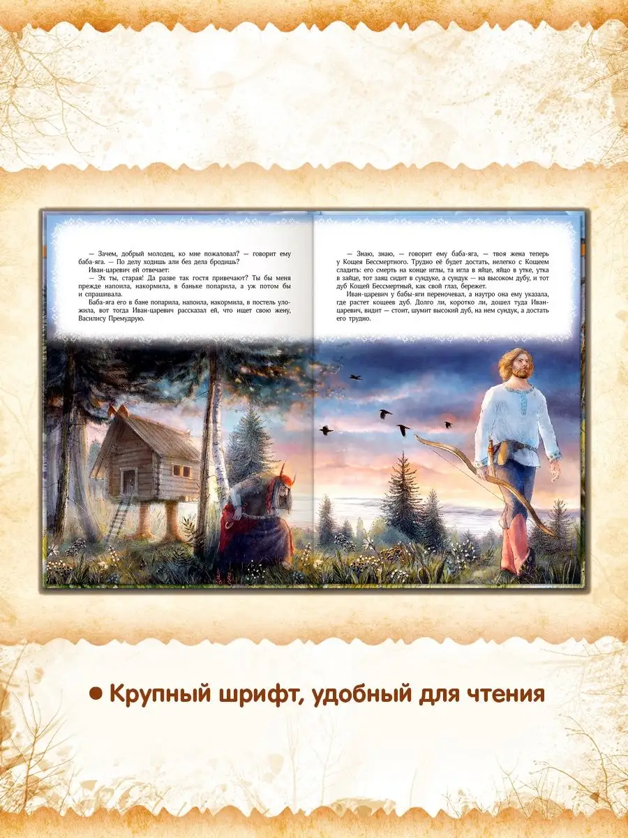 Русские народные сказки подарочная серия для малышей Открытая книга  162258490 купить за 746 ₽ в интернет-магазине Wildberries