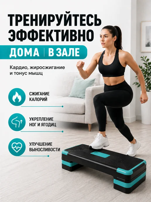 AMETIST Степ платформа для фитнеса 3 уровня, голубой, фото 2