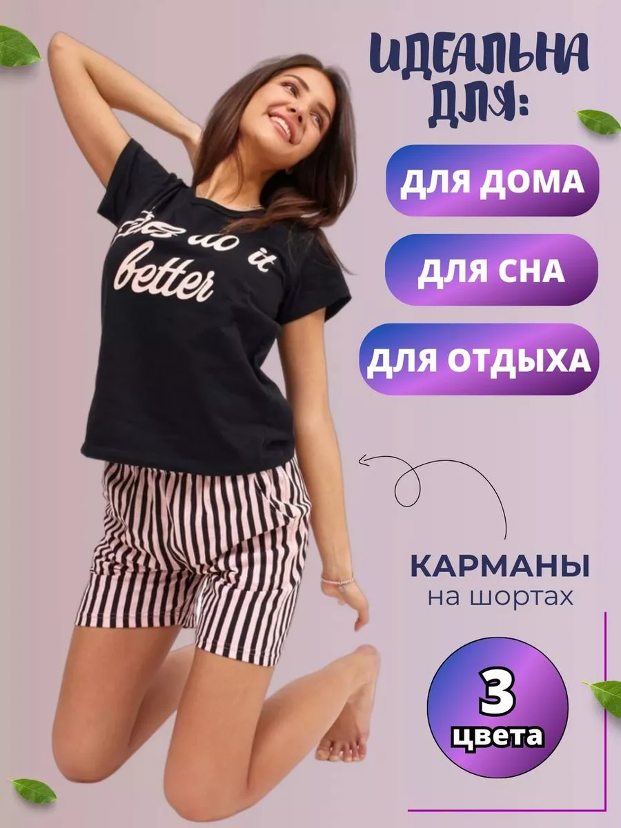 Пижама с шортами Pussyfer 162259184 купить в интернет-магазине Wildberries