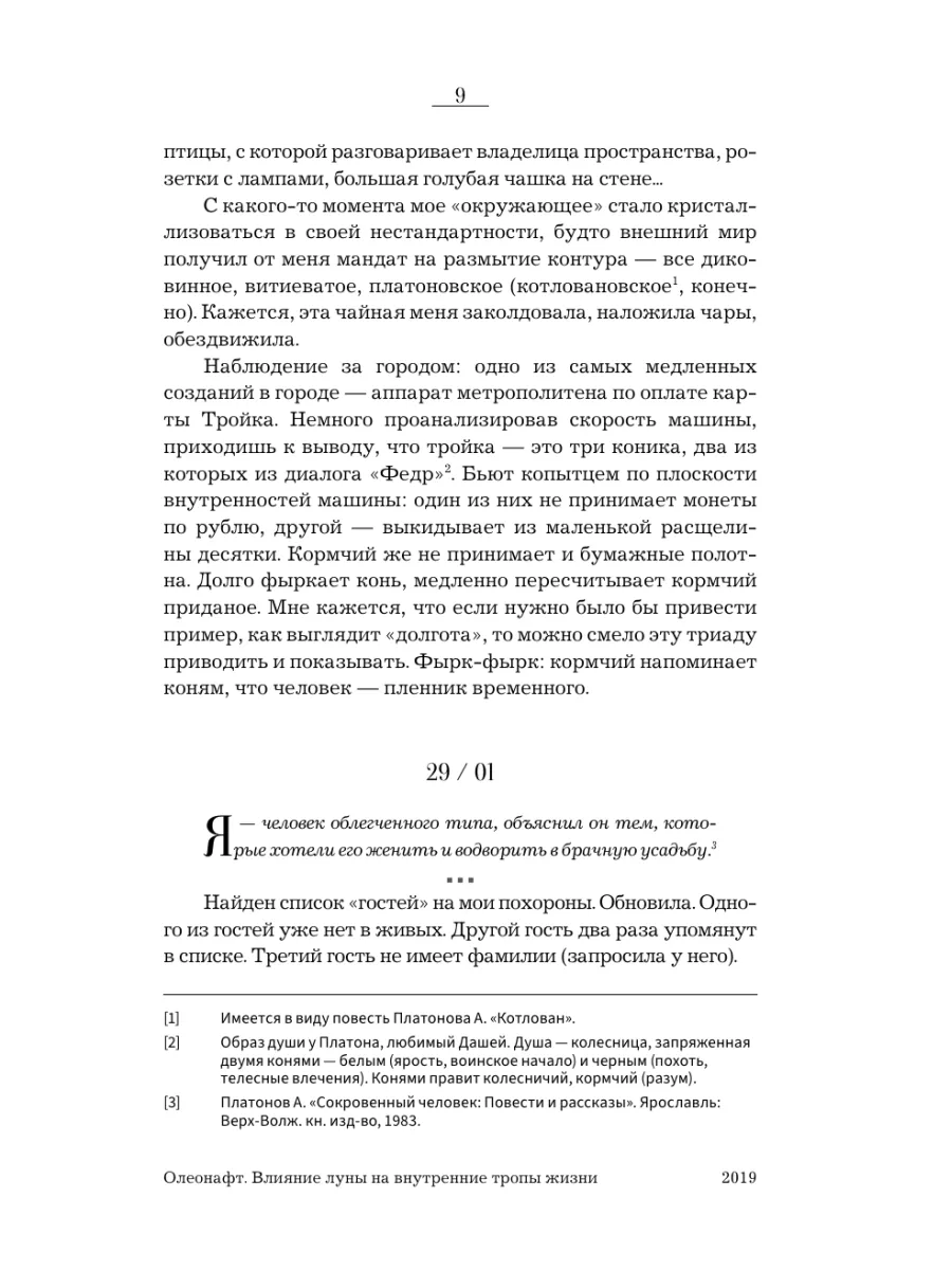 Топи и выси моего сердца Издательство АСТ 162259585 купить за 703 ₽ в  интернет-магазине Wildberries