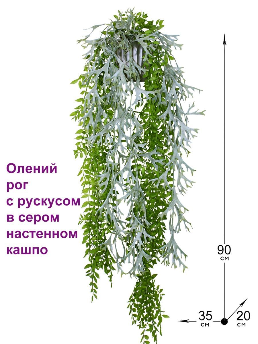 Цветы ампельные искусственные