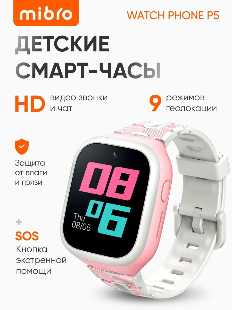 Smartband p5 on sale