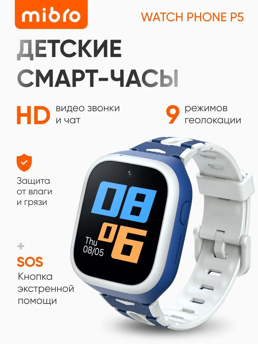 Детский фитнес-браслет Watch Phone P5 функция телефона blue Mibro 162260407  купить в интернет-магазине Wildberries