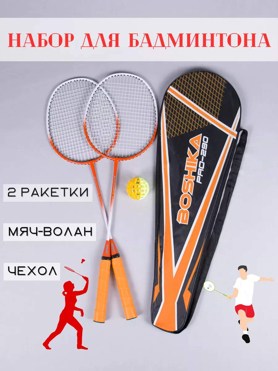 Ракетки. Мяч....