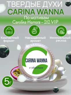 Твердые женские духи натуральные восковые CARINA WANNA Царство Ароматов 162261674 купить за 225 ₽ в интернет-магазине Wildberries