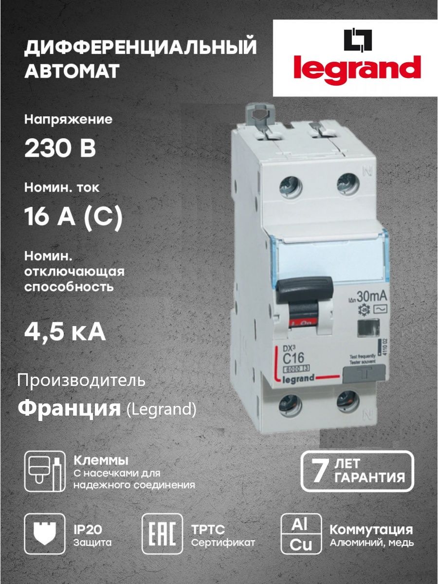 Дифавтомат legrand. Контактор модульный EKF км 25а 2nо (1 мод.), km-1-25-20. Контактор модульный км 25а 2nо (1 мод.) EKF proxima. Модульный контактор 16а 2nо 1 мод EKF. Контактор модульный км 25а Nо+NC (1 мод.) EKF proxima.