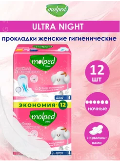 Прокладки ночные гигиенические ULTRA Night 12 шт. 6 капель Molped 162263115 купить за 220 ₽ в интернет-магазине Wildberries