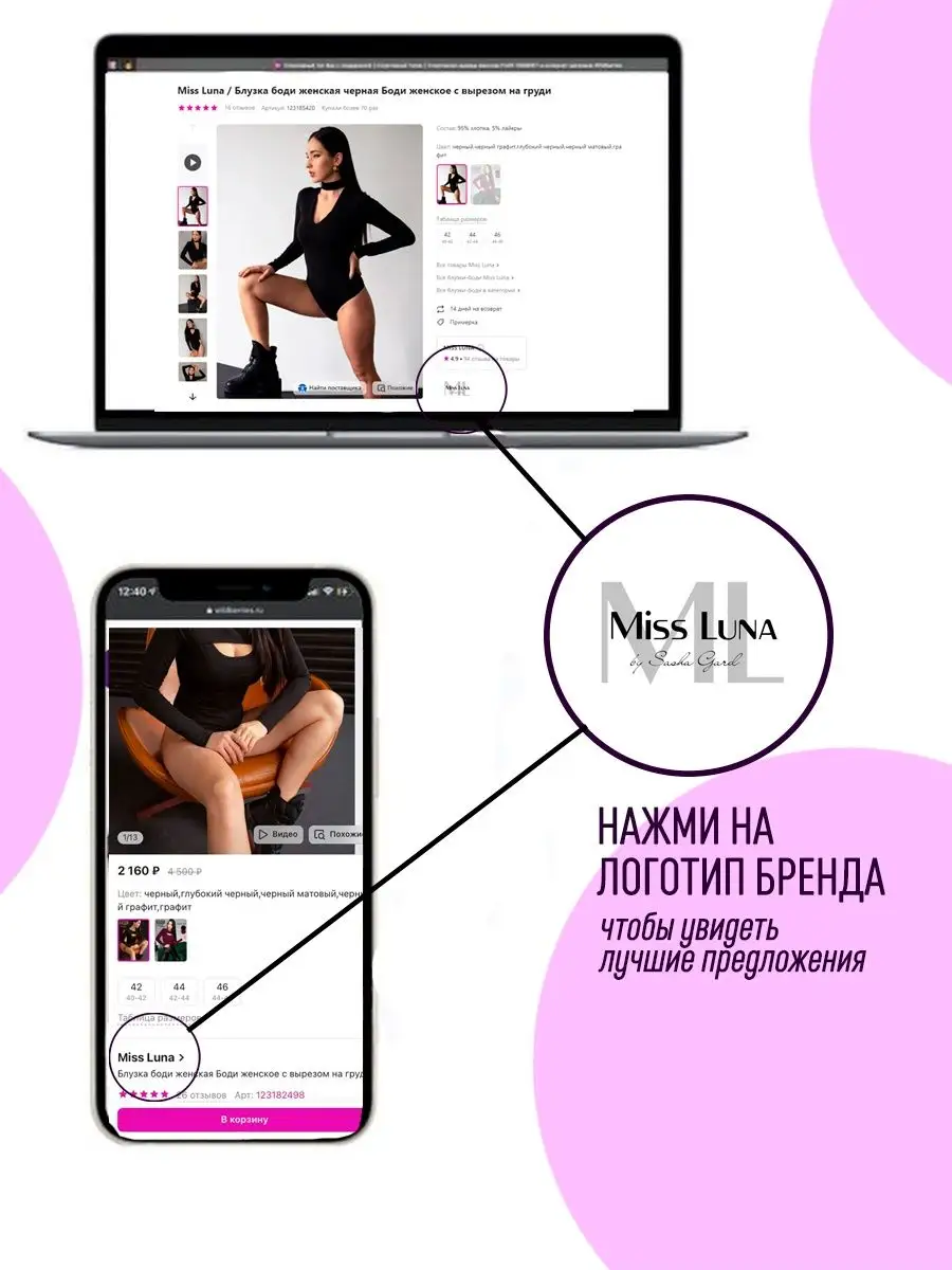 Боди с вырезом на груди с длинным рукавом Miss Luna 162266492 купить за 1  326 ₽ в интернет-магазине Wildberries