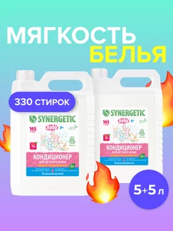 Набор кондиционер для стирки детского белья, 5л х 2 шт SYNERGETIC 162266940 купить за 1 102 ₽ в интернет-магазине Wildberries