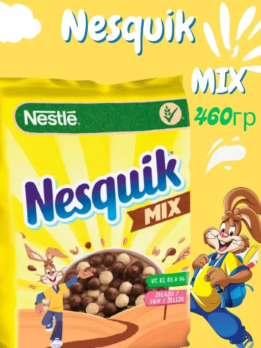 Несквик микс шарики шоколадный завтрак 460г Nesquik 162267258 купить в  интернет-магазине Wildberries