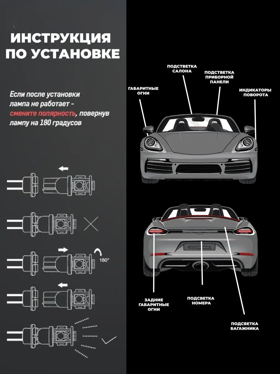 Лампы светодиодные автомобильные W5W T10 LED 2 шт. YOBIS 162268577 купить в  интернет-магазине Wildberries