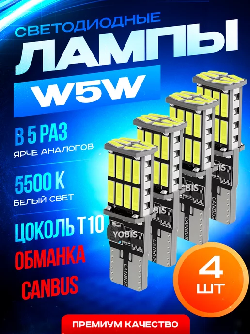 Габариты, освещение салона LED