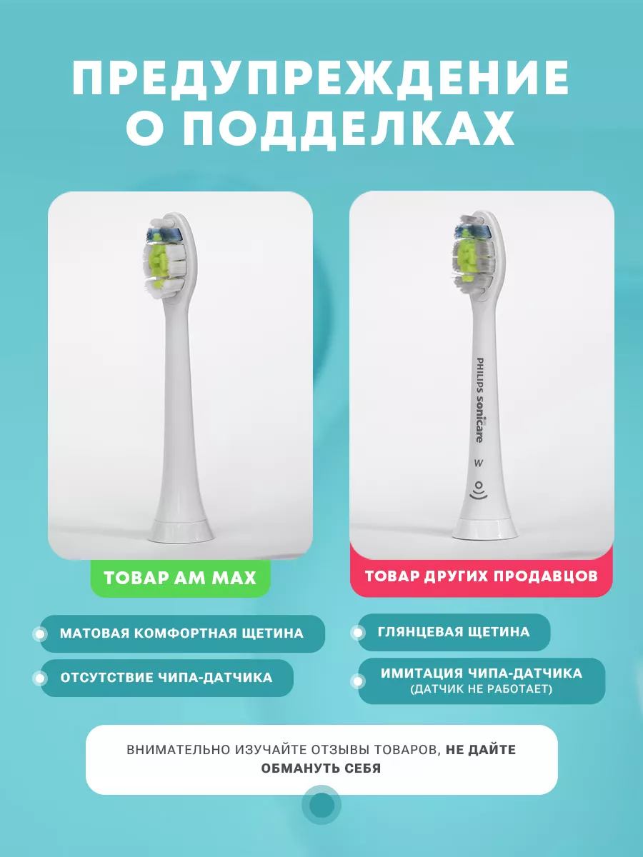 Насадки для электрической зубной щетки Philips Sonicare Philips 162270450  купить за 504 ₽ в интернет-магазине Wildberries