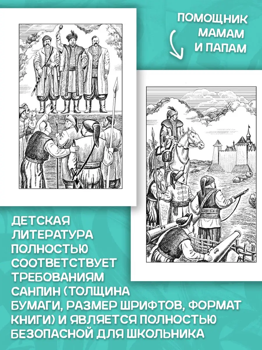 Гоголь Н. Тарас Бульба школьная литература Алтей и Ко 162274217 купить в  интернет-магазине Wildberries