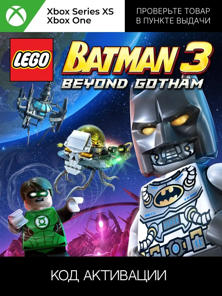 LEGO Batman 3 Beyond Gotham 3 Xbox 374 Wildberries 162275415