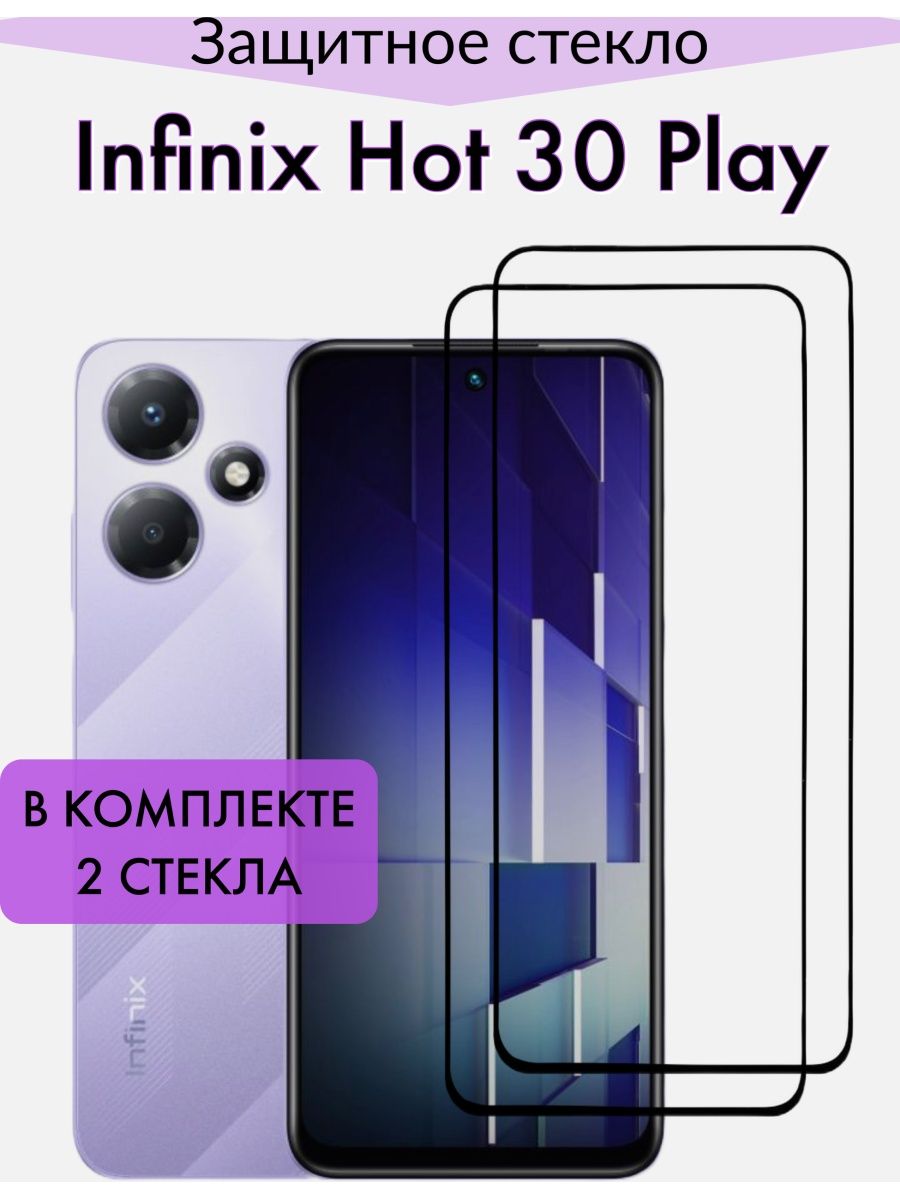 Инфиникс 30 плей. Infinix hot 30 Play экран. Инфиникс хот 30 плей фото. Картинки Infinix hot 30.