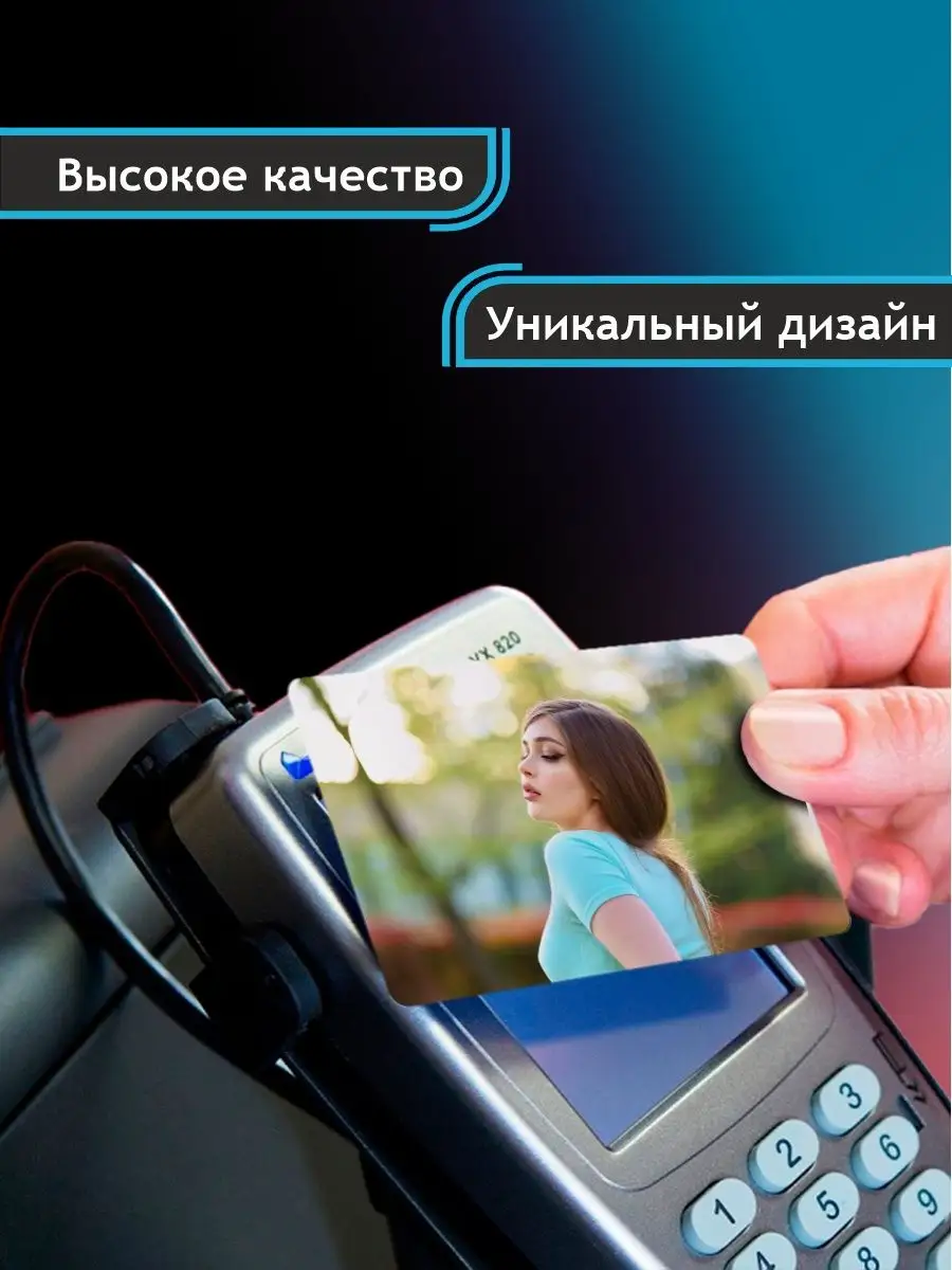 Наклейка на карту банковскую Стример Карина, блогер, твич 0_o Стикер  162277227 купить за 270 ₽ в интернет-магазине Wildberries