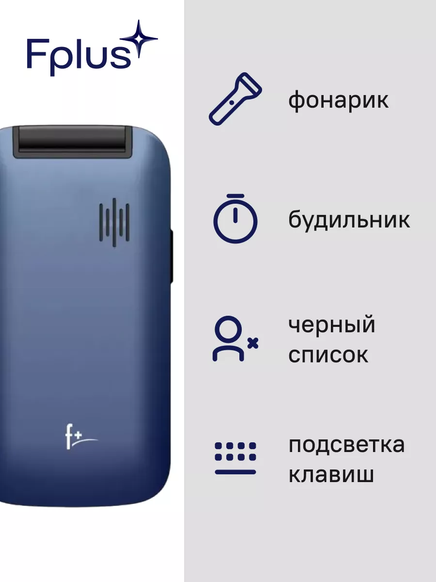 Мобильный телефон Flip 280 Blue F+ 162277842 купить за 1 905 ₽ в  интернет-магазине Wildberries