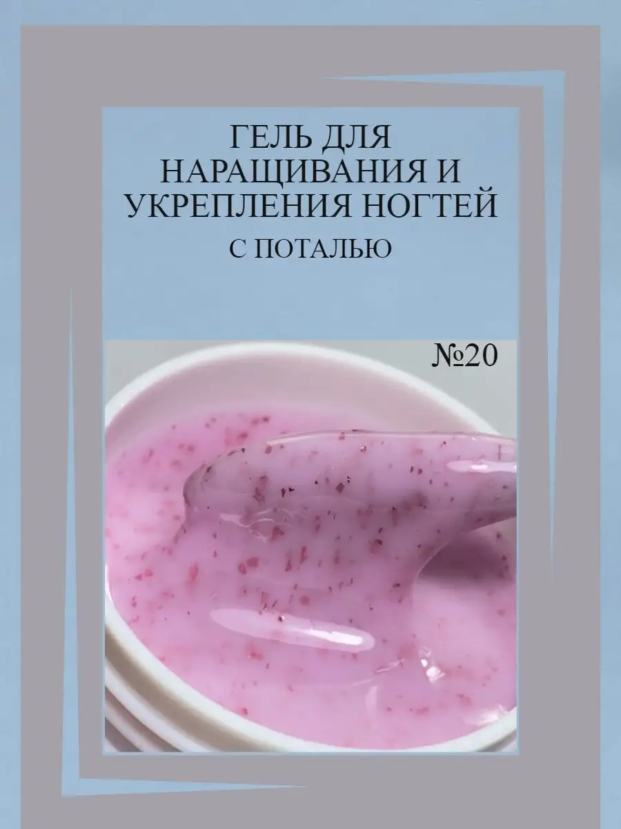 Гель для ногтей 15г Na_El 162279752 купить за 362 ₽ в интернет-магазине  Wildberries