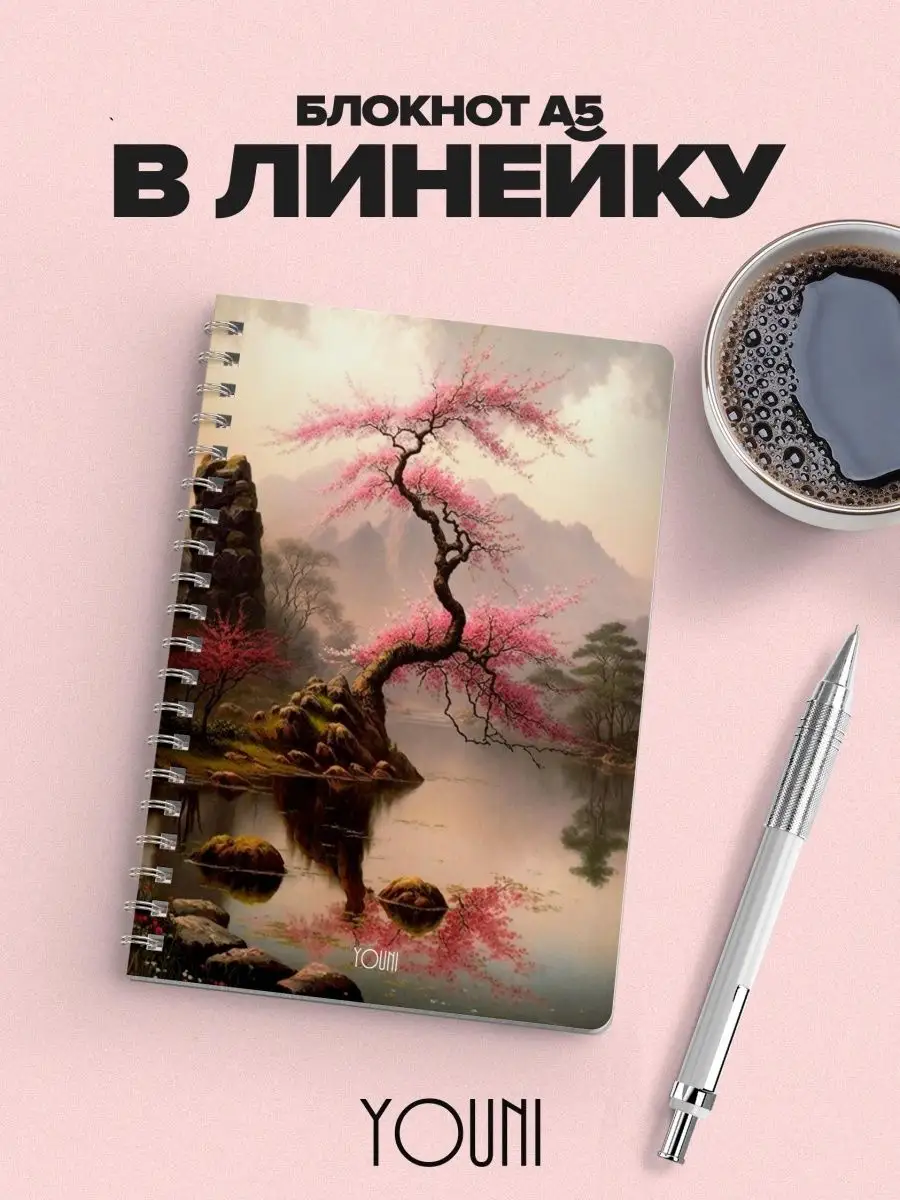 Блокнот аниме в линейку YOUni 162280466 купить за 383 ₽ в интернет-магазине  Wildberries