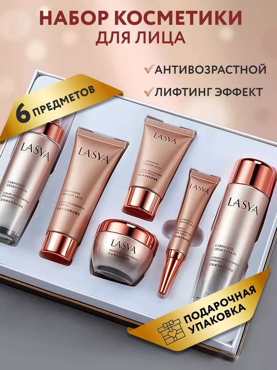 Набор косметики для ухода...