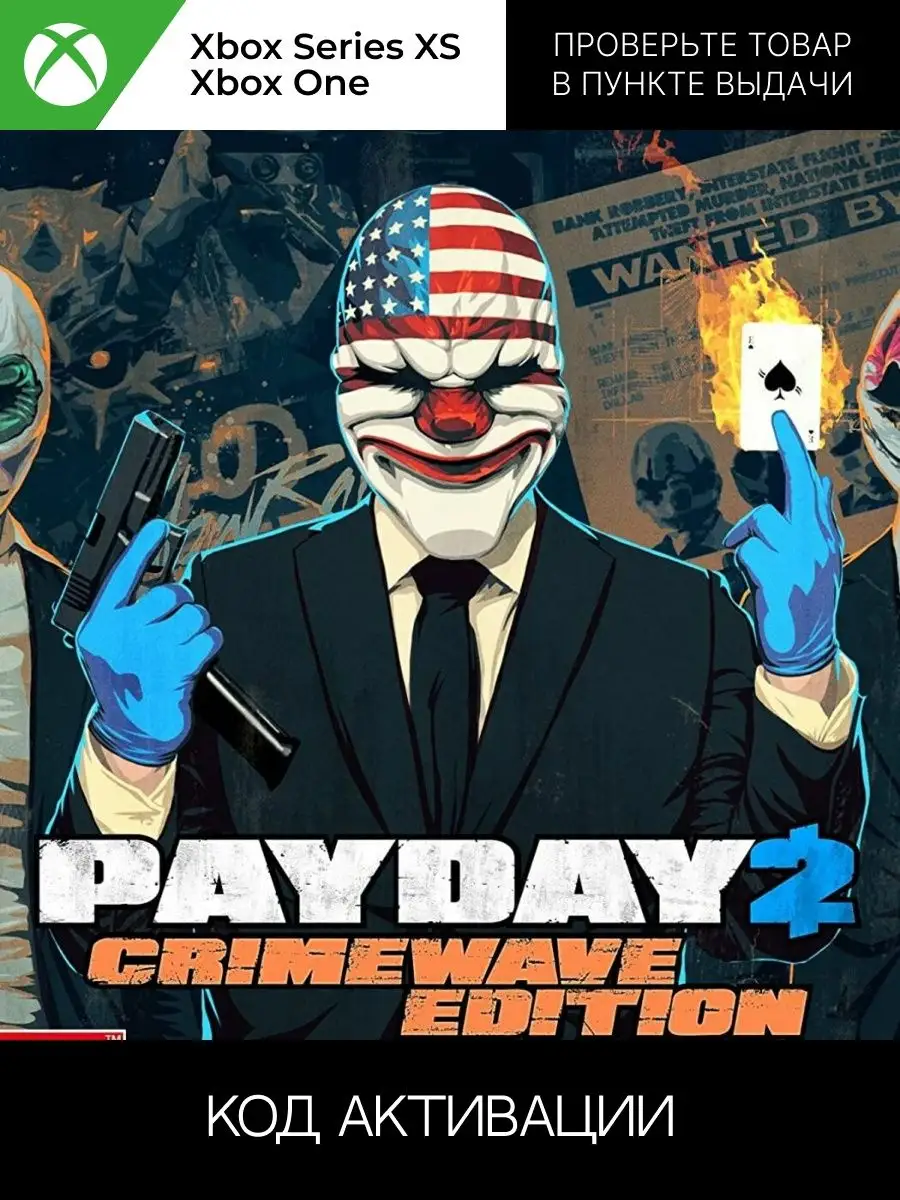 PAYDAY 2 - Crimewave Edition One, series XS ключ xbox 162283345 купить за  796 ₽ в интернет-магазине Wildberries