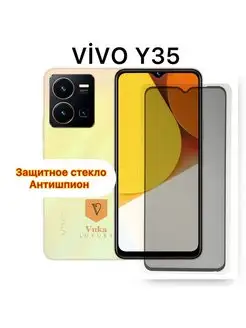 Защитное стекло антишпион для Vivo Y35 и Vivo Y22 Vuka 162283935 купить за 189 ₽ в интернет-магазине Wildberries