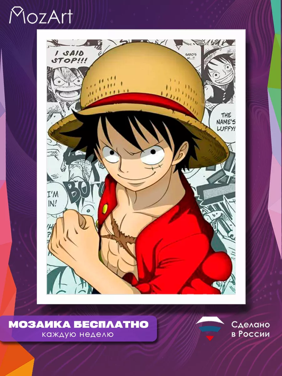 Алмазная вышивка мозаика аниме One Piece MOZART 162284004 купить за 498 ₽ в  интернет-магазине Wildberries