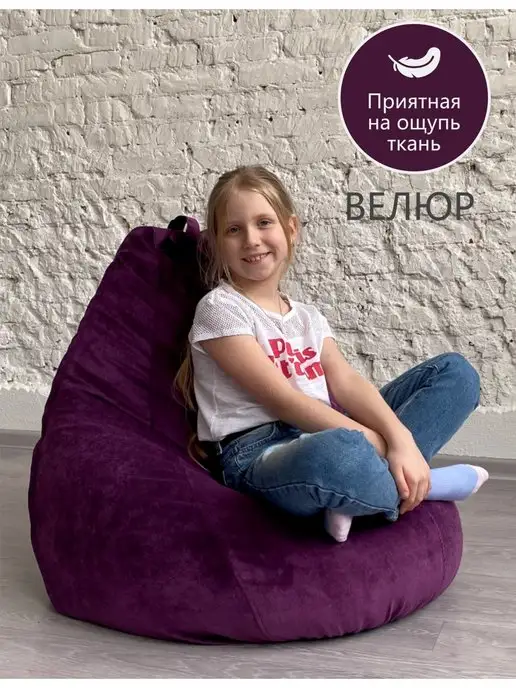 АртБинБэг Внешний чехол на кресло мешок XL, фиолетовый, фото 2