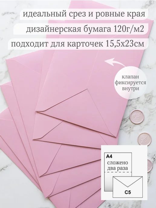 Мастерская упаковки Packlogo Конверт для сертификатов С5 бумажный цветной и приглашений, розовый, фото 2