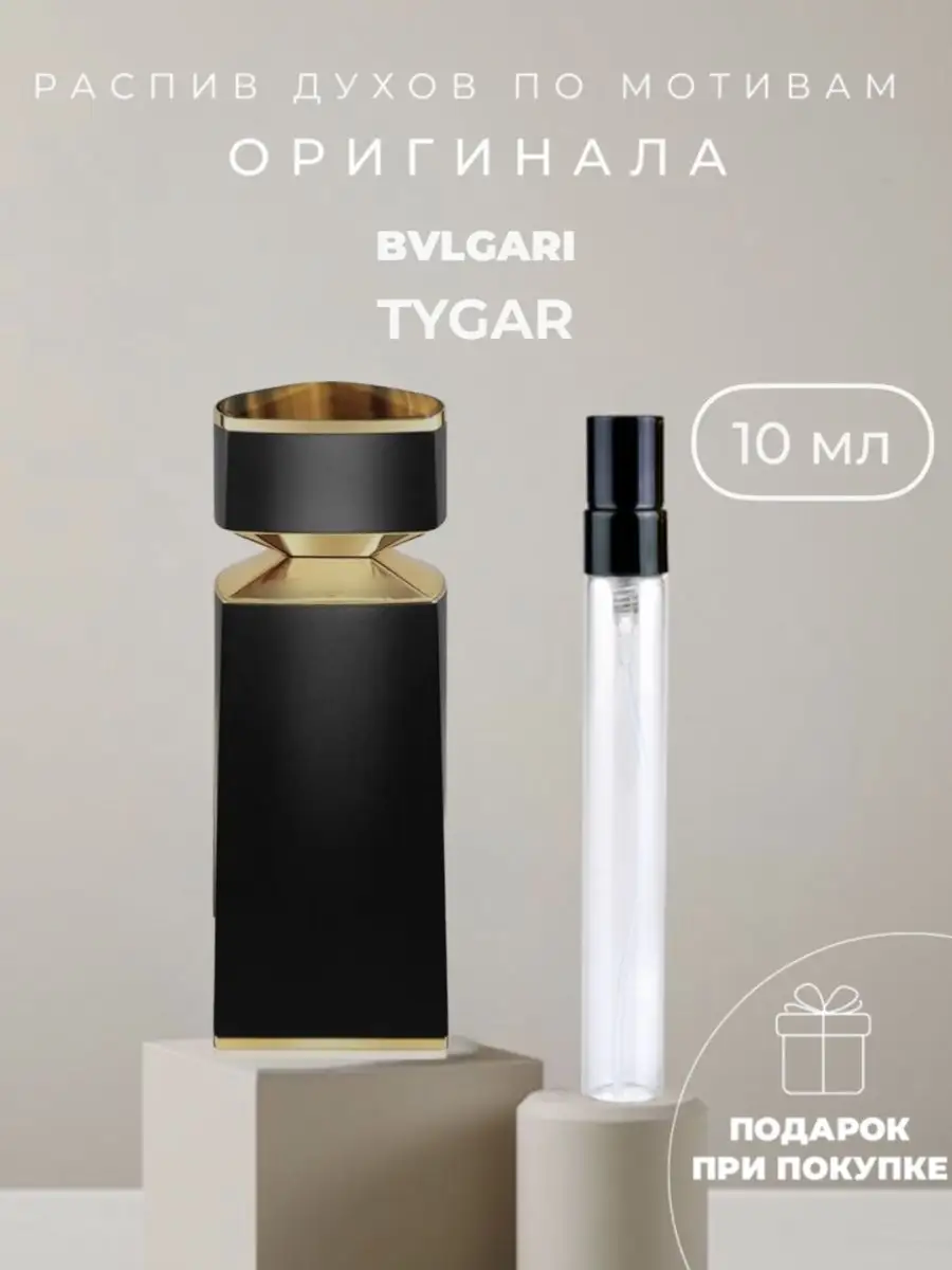 Bvlgari 2024 for home