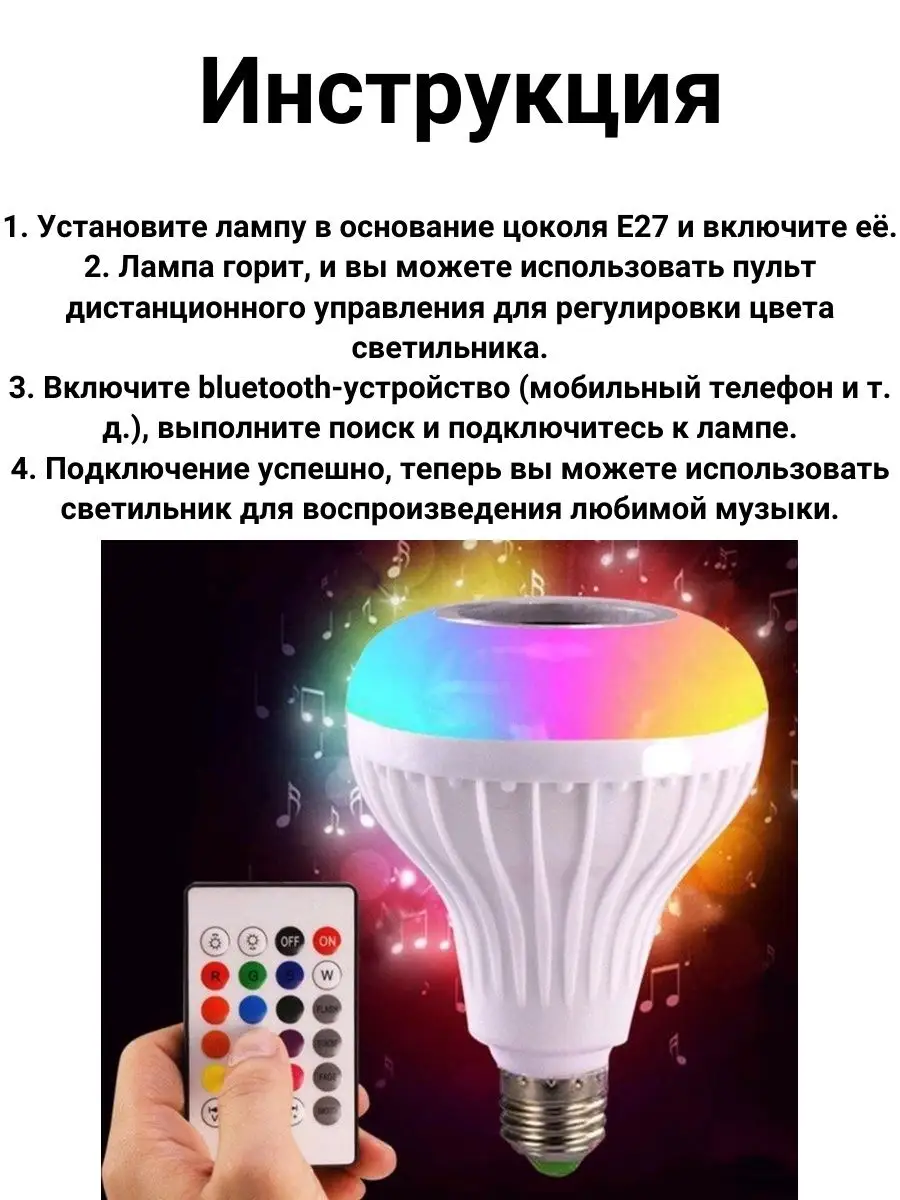 Диско лампа колонка Bluetooth Goods Good 162287007 купить за 649 ? в  интернет-магазине Wildberries