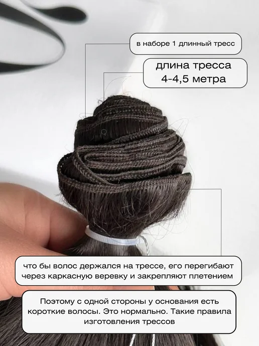 Sandra_hair Волосы для наращивания биопротеиновые на трессах прямые, вариант, фото 3
